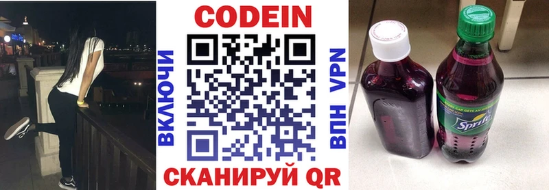 Кодеиновый сироп Lean Purple Drank  продажа наркотиков  Чишмы 