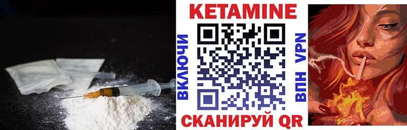 КЕТАМИН VHQ  цена наркотик  Чишмы 