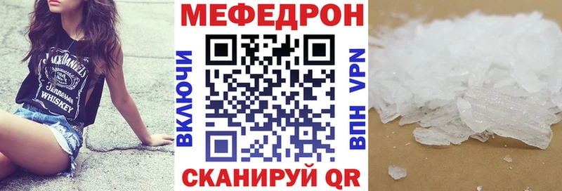МЯУ-МЯУ кристаллы Чишмы