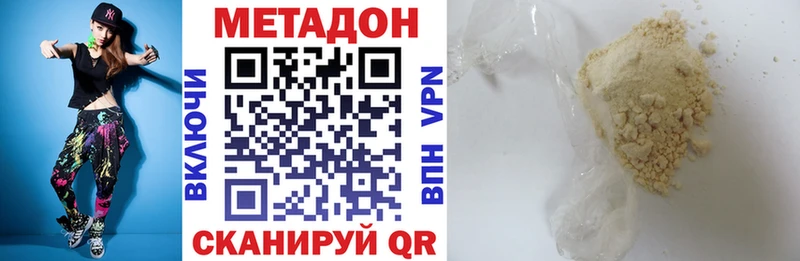 МЕТАДОН methadone  Чишмы 